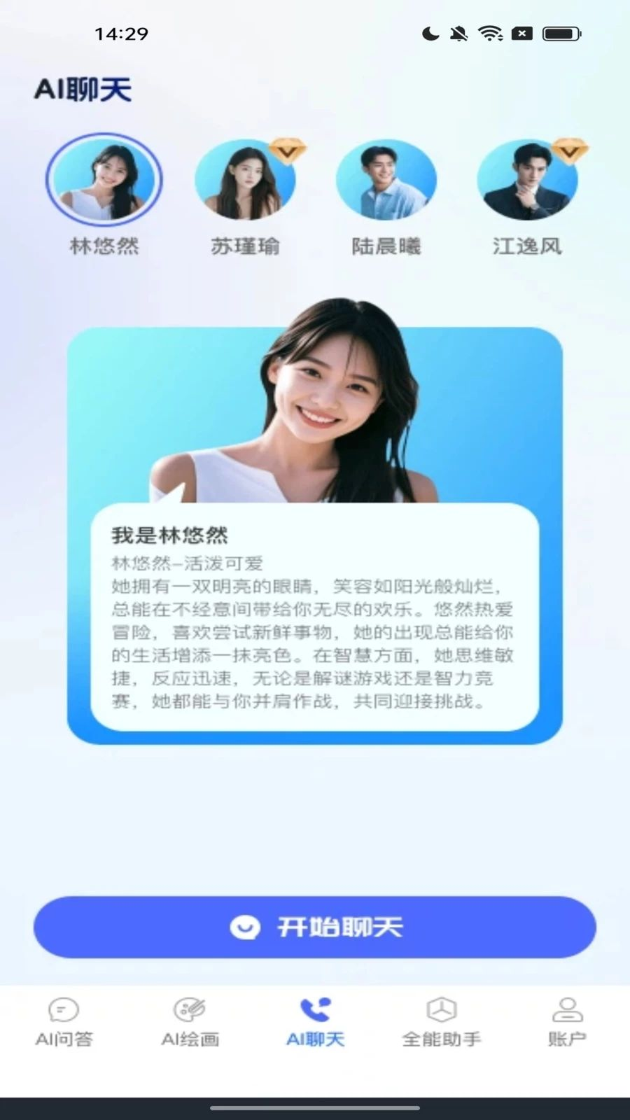 DeepAI全能助手宝适用场景