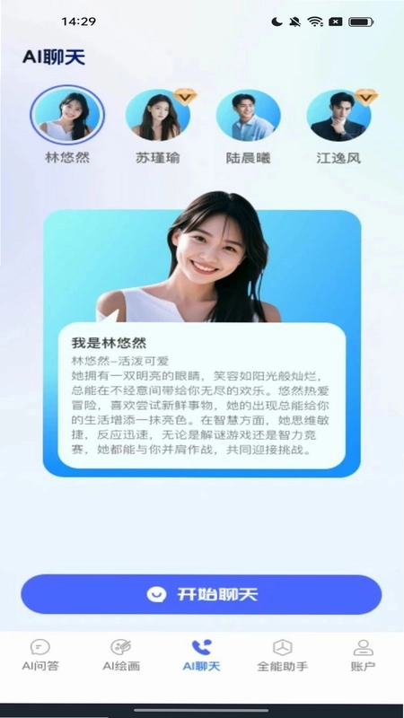 DeepAI全能助手宝预览图