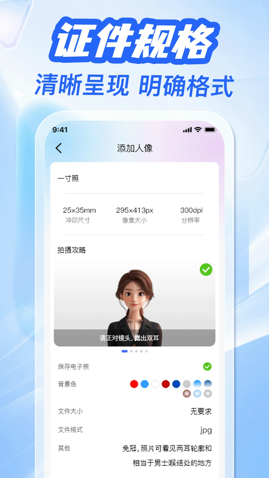 123电子证件管家编辑功能
