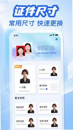 123电子证件管家预览图