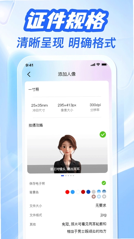 123电子证件管家预览图