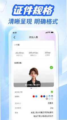 123电子证件管家预览图