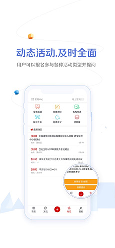 全景路演预览图
