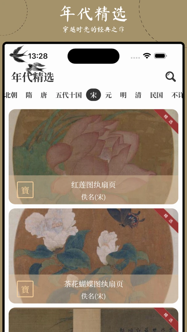 藏宝馆学习功能