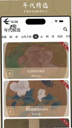 藏宝馆预览图