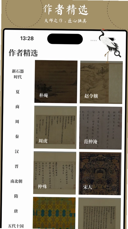 藏宝馆预览图