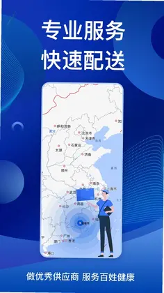 高跖医药商城预览图