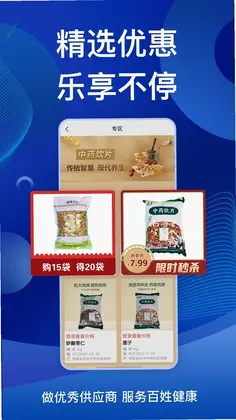 高跖医药商城预览图
