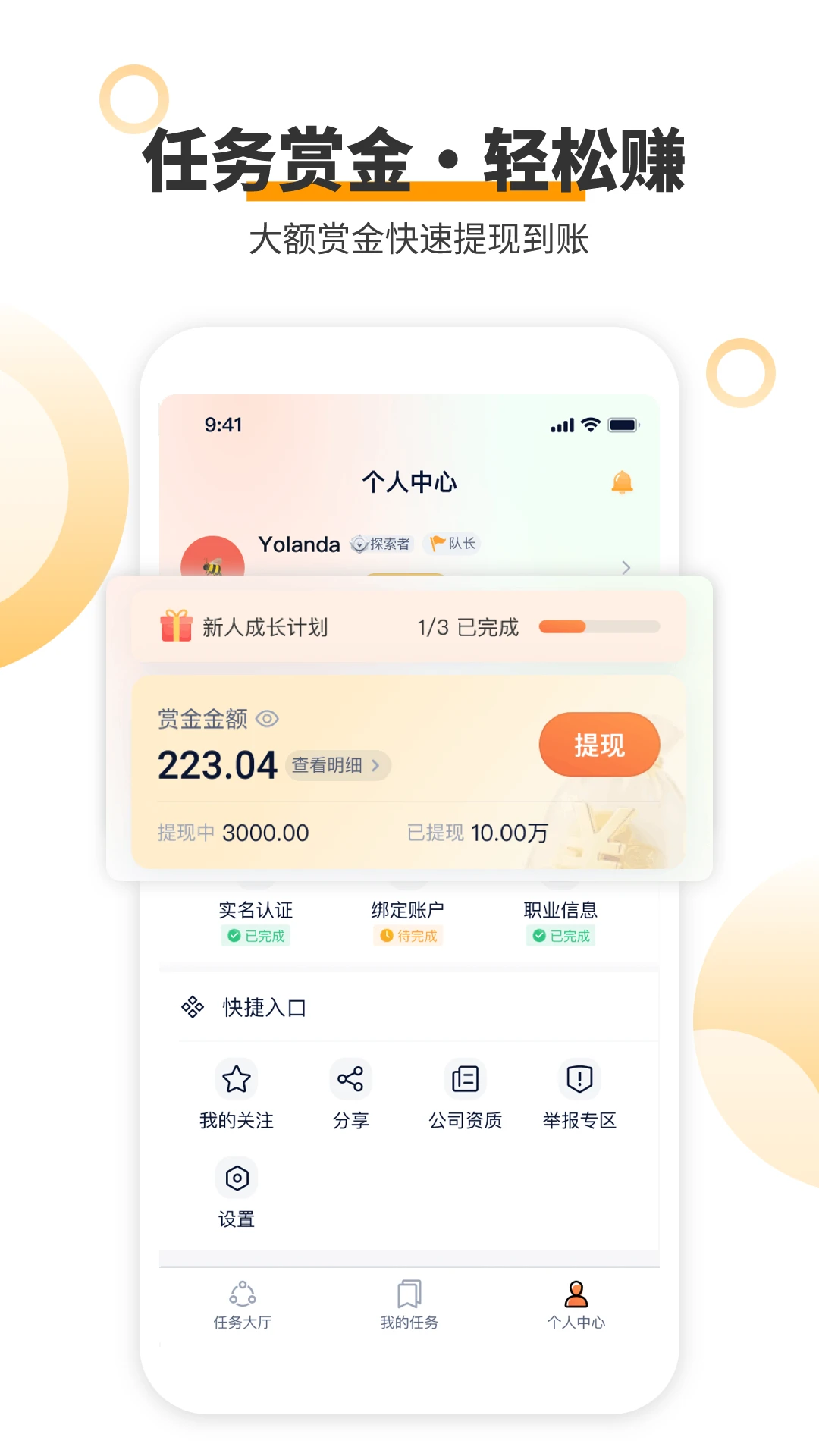 查理宝收益提升