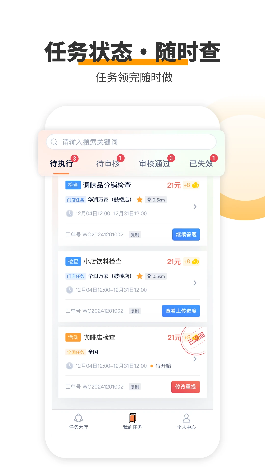 查理宝任务列表