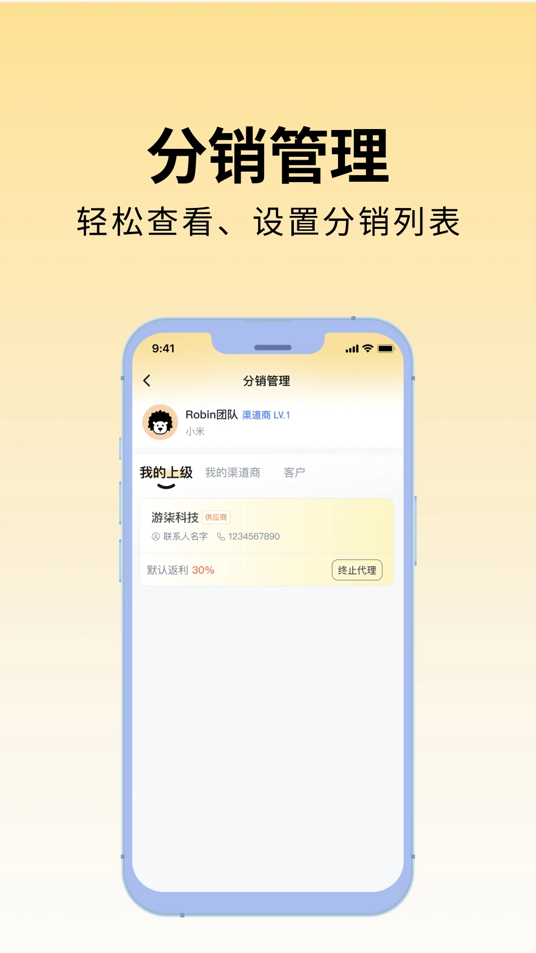 百川云磁客户沟通