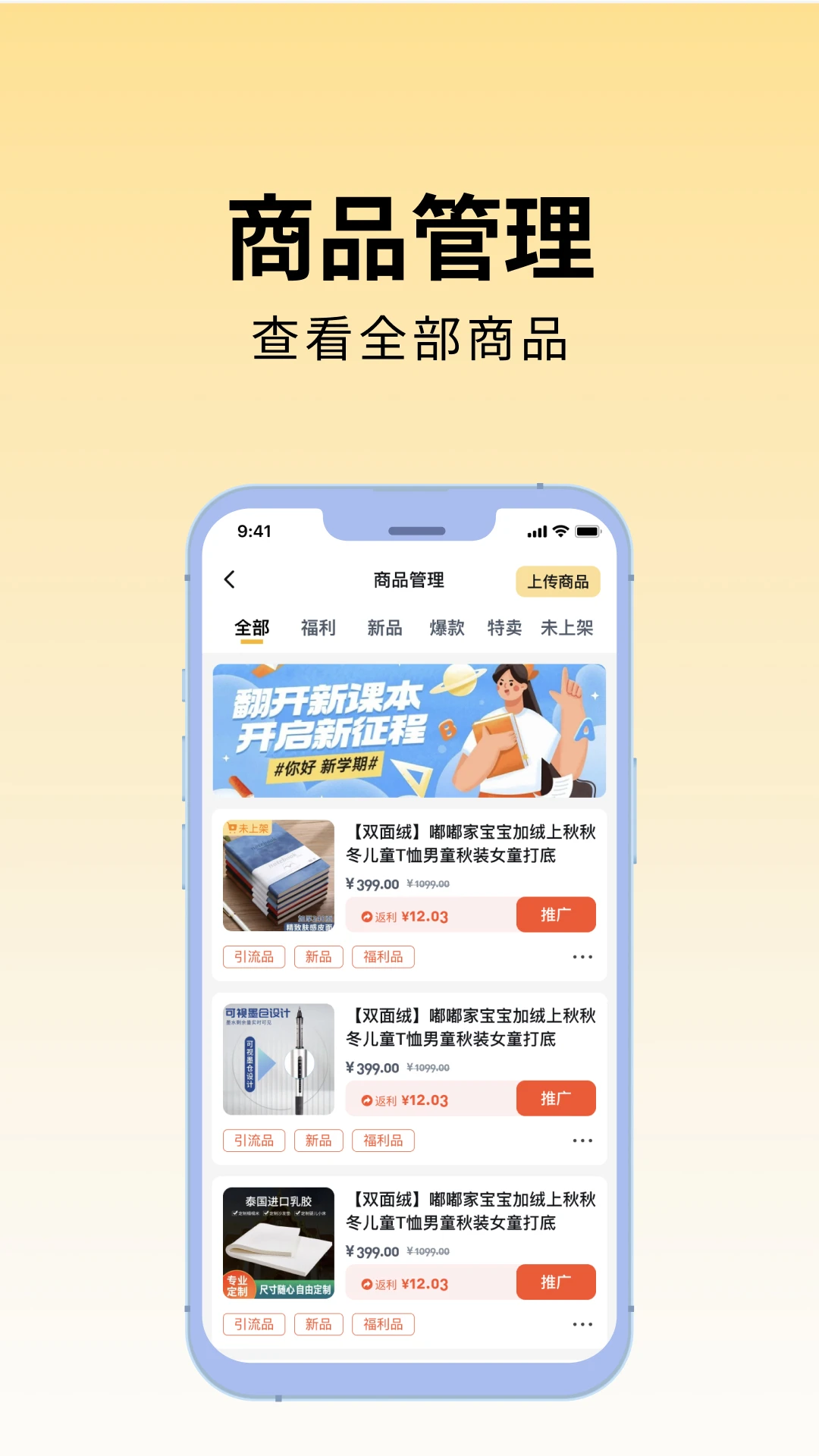 百川云磁支付功能