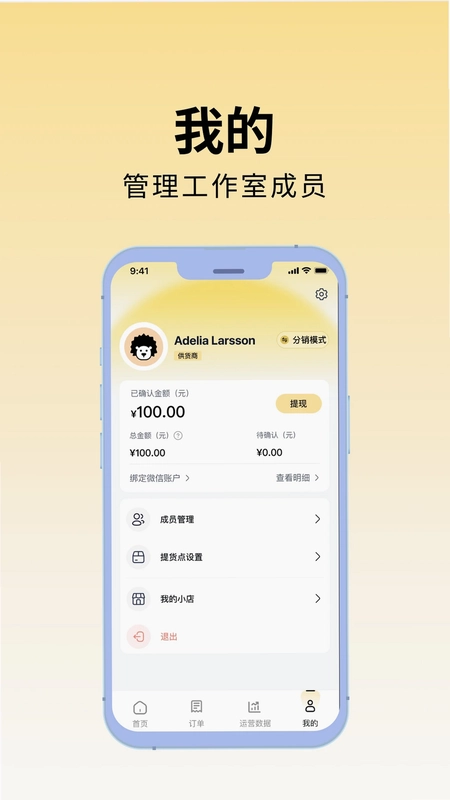百川云磁app预览图