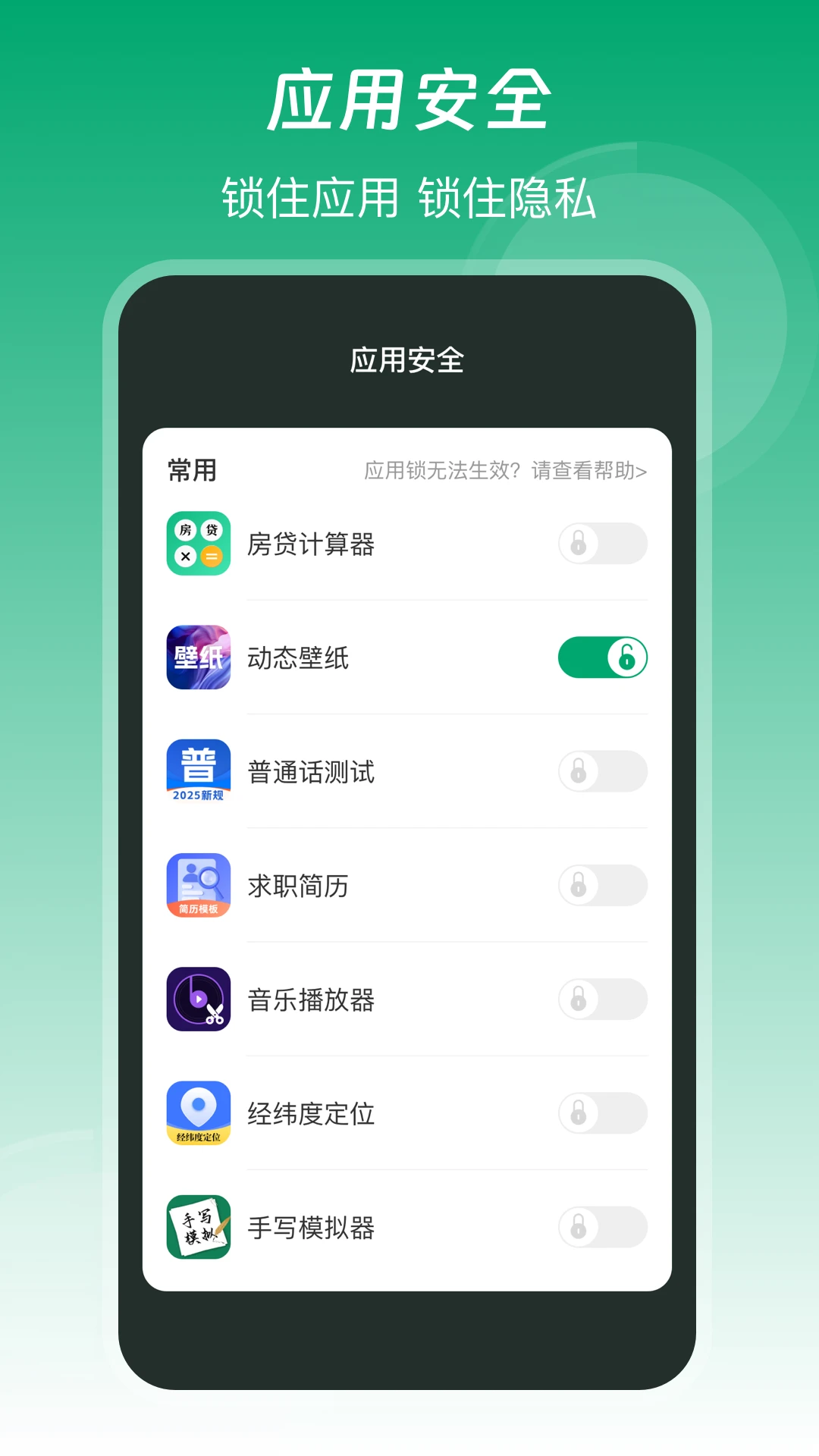 梦络隐私清理功能