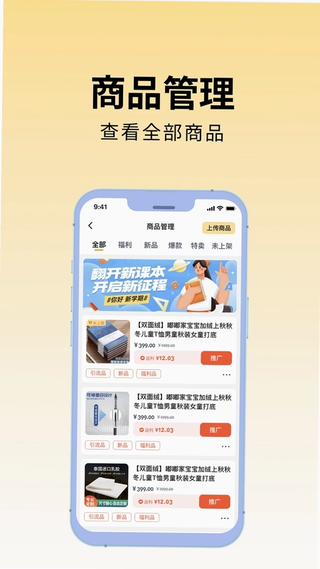 百川云磁app预览图