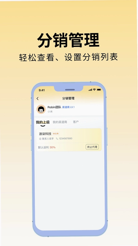 百川云磁app预览图