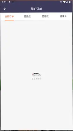 黔程出行预览图