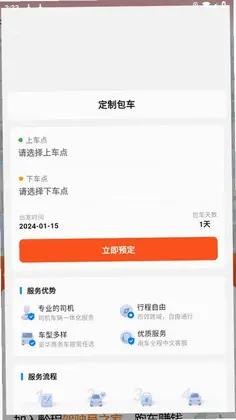 黔程出行预览图