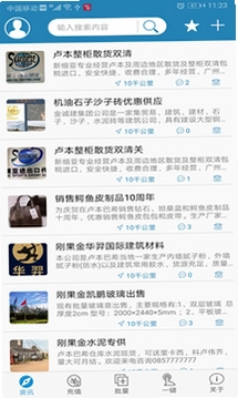 海外手机充值预览图