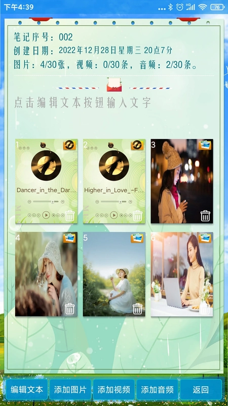 随笔记官方正版预览图