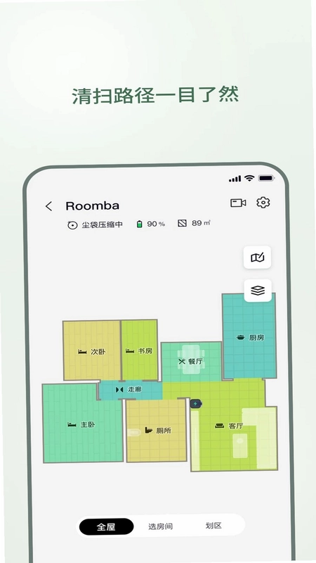 Roomba Control官方版预览图