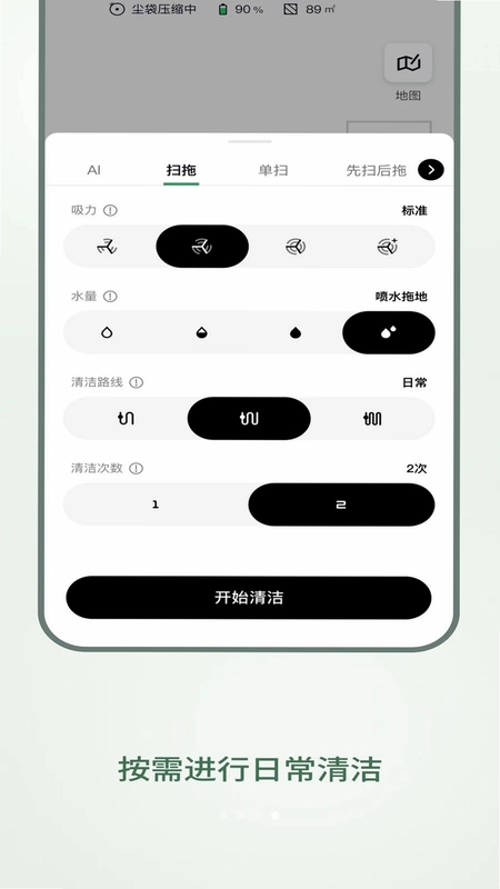 Roomba Control官方版预览图