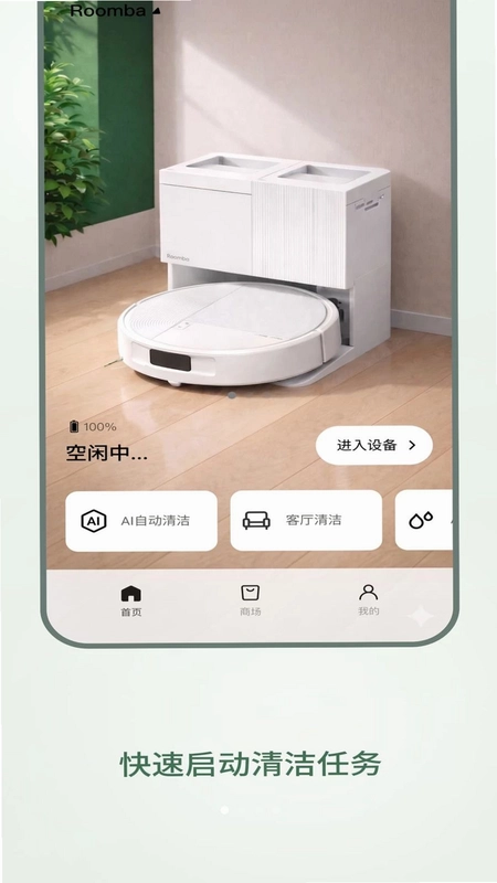 Roomba Control官方版预览图
