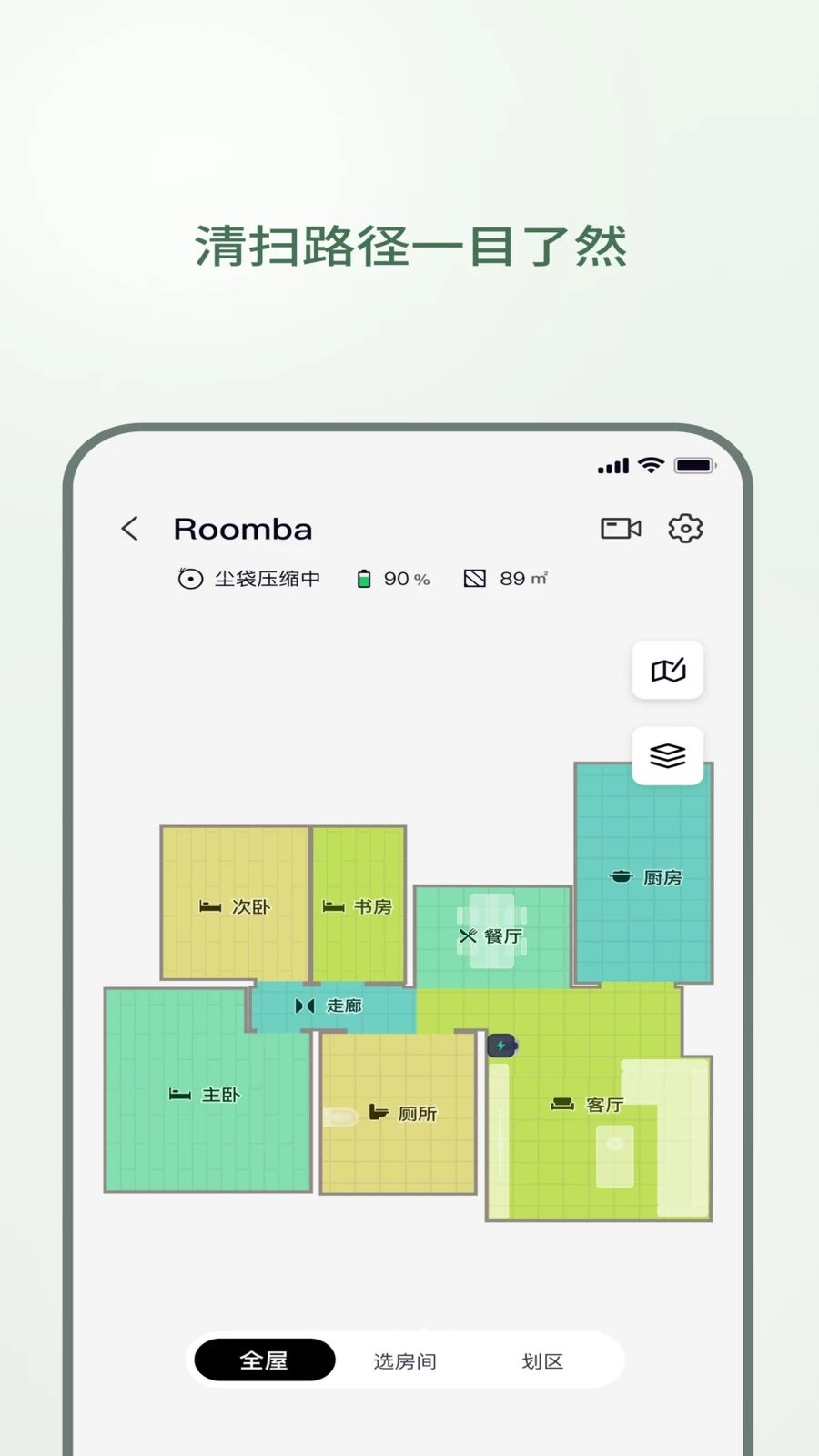 Roomba Control地图绘制