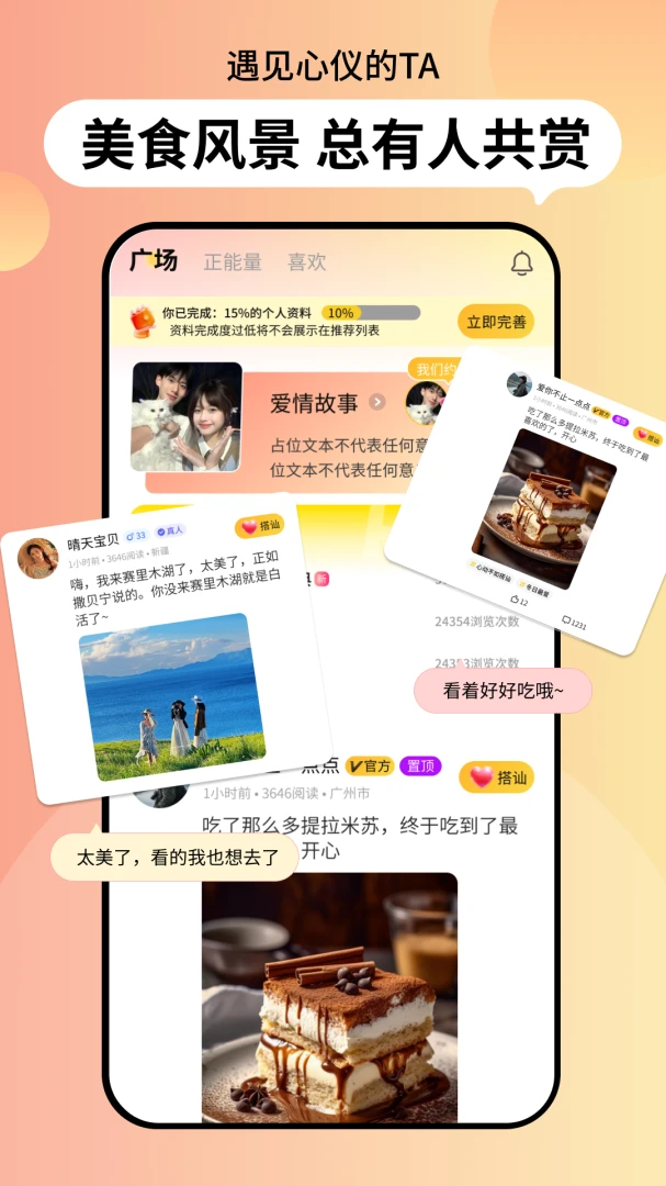 织爱隐私保护