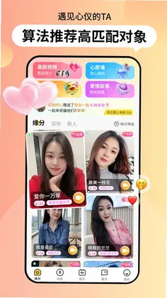 织爱聊天软件预览图