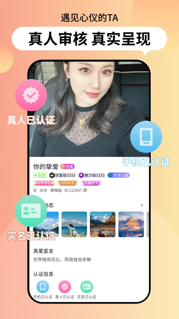 织爱智能匹配