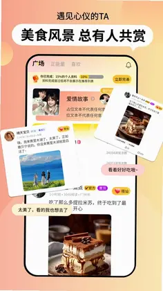 织爱聊天软件预览图