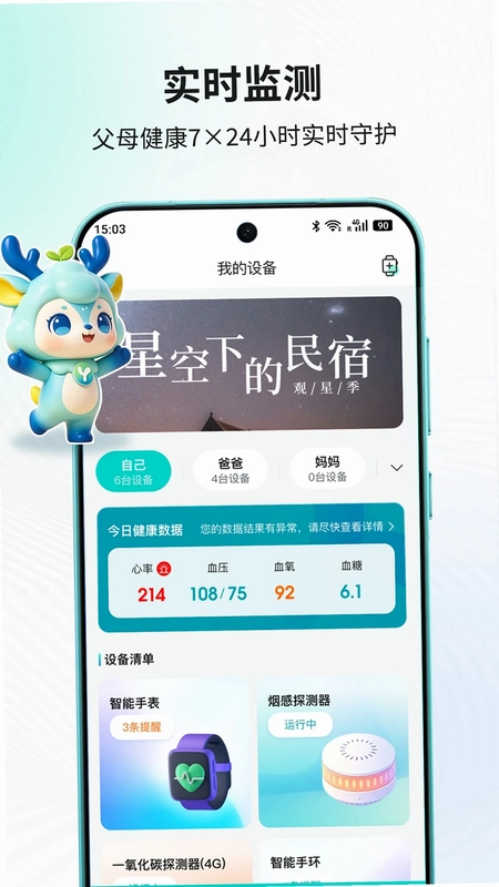 联途攸攸最新版预览图