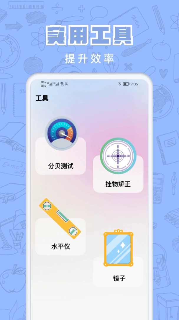 量尺宝分贝检测