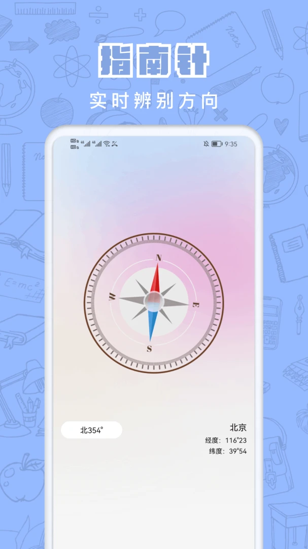 量尺宝水平仪使用