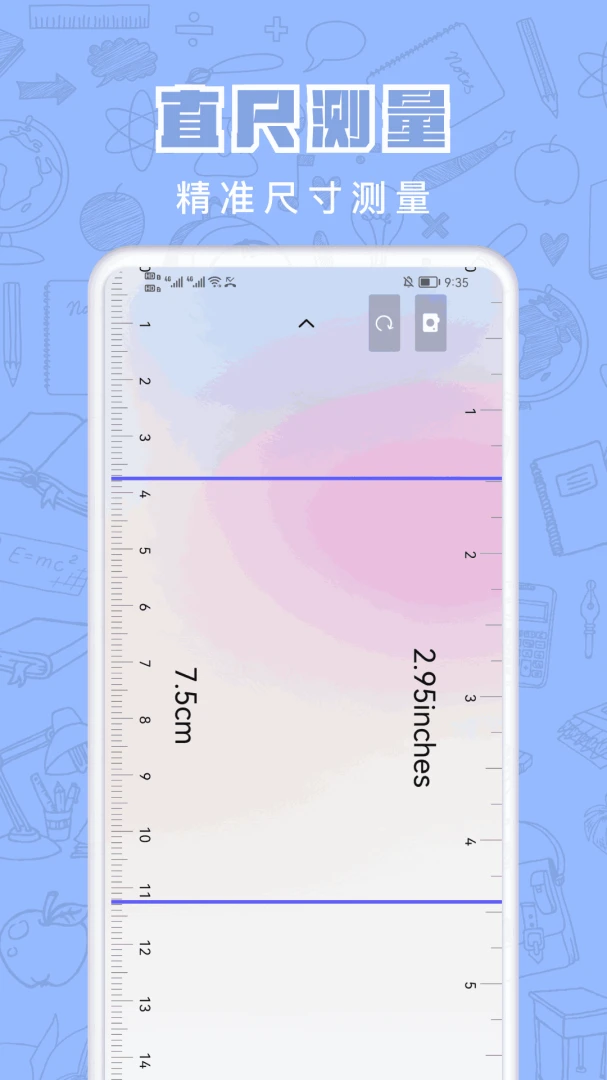 量尺宝量角器功能