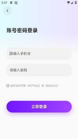 撩人输入法预览图