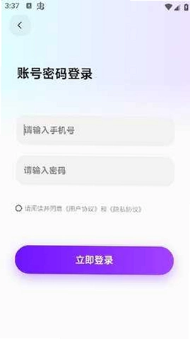 撩人输入法预览图