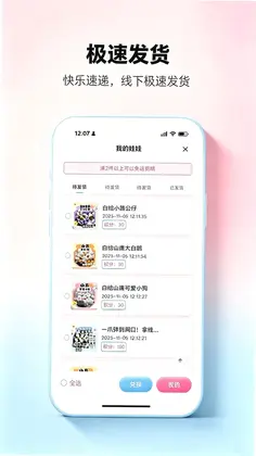 谷抓软件预览图
