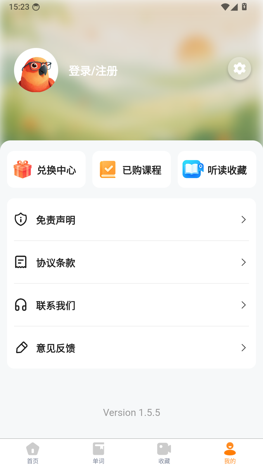 卡卡英语生词本
