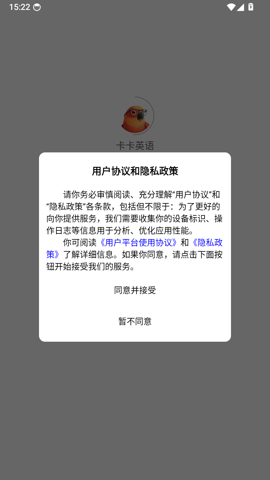 卡卡英语注册