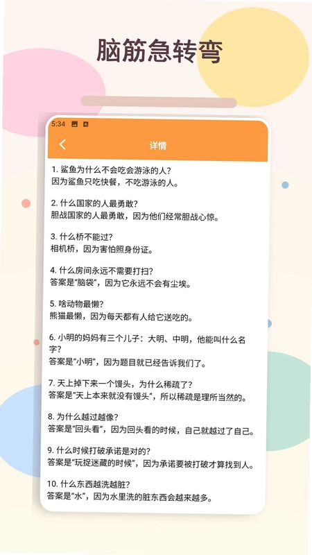 我的养老最新版预览图