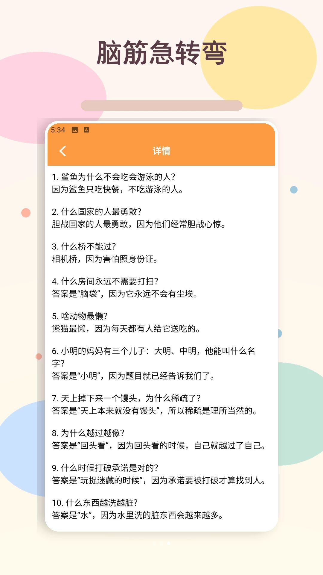 我的养老截图3