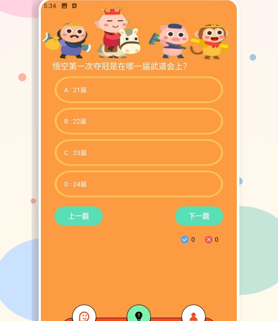 我的养老截图2