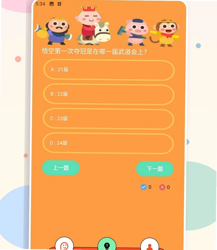 我的养老最新版预览图