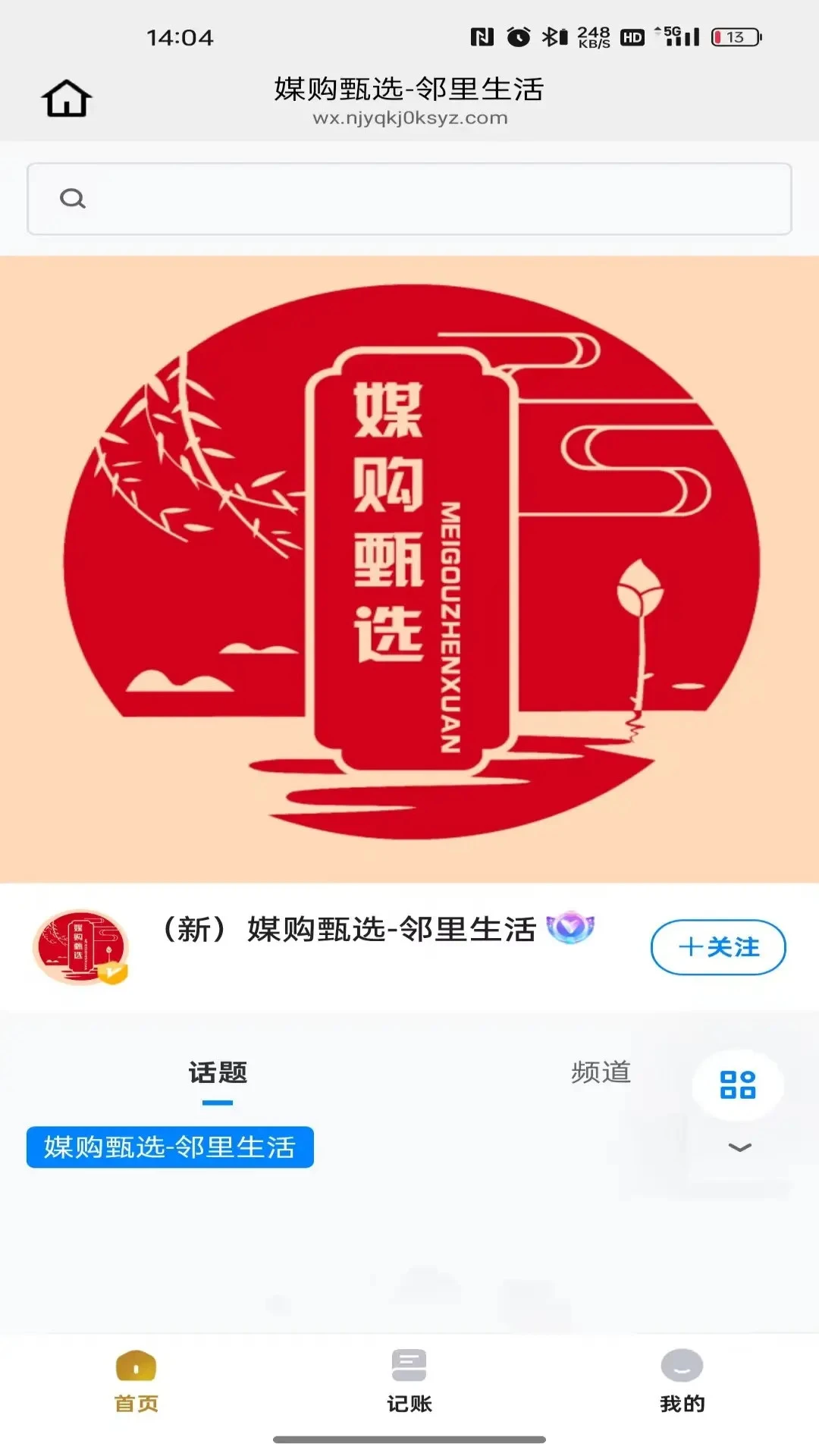 乐播购预览图