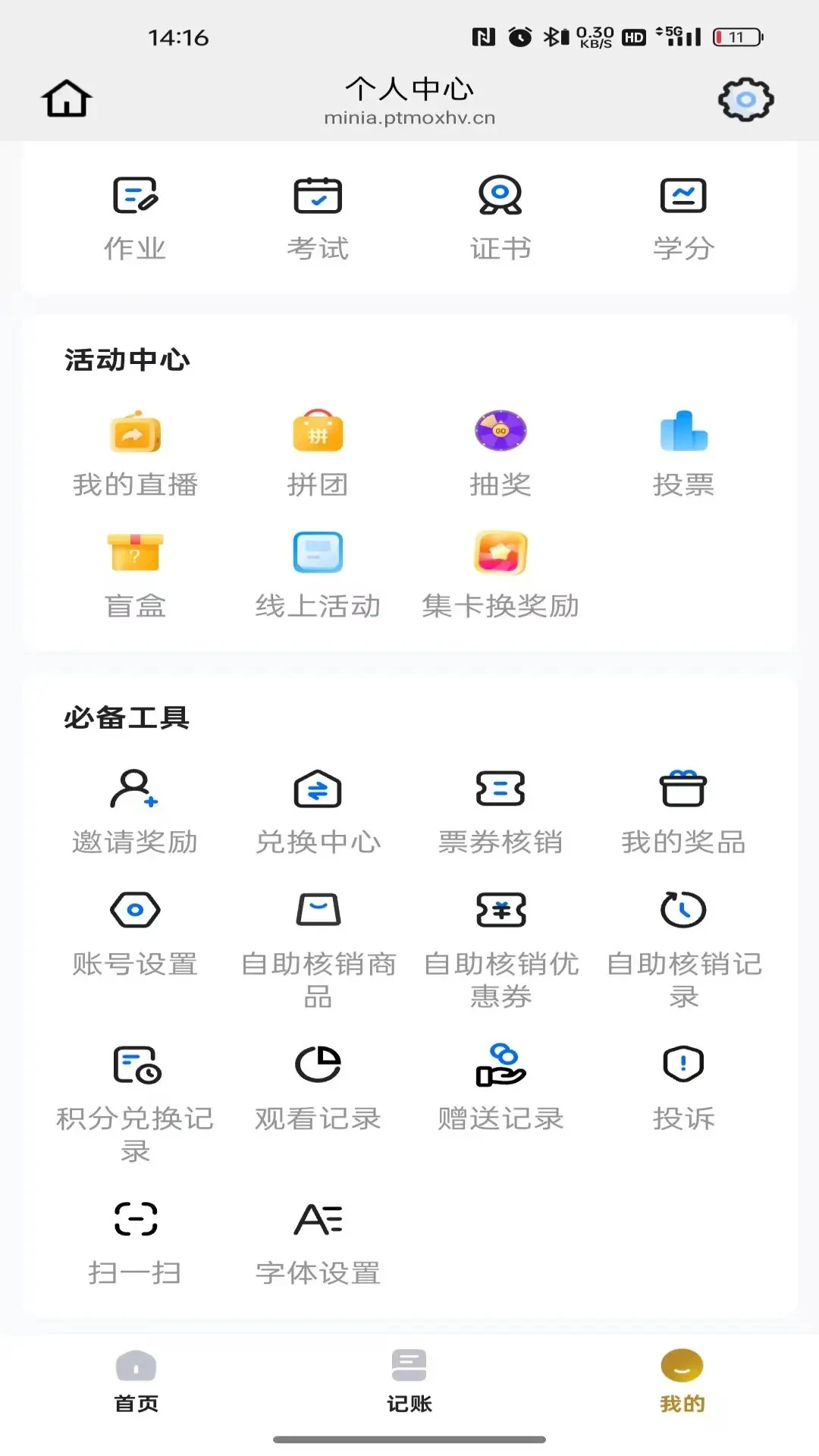 乐播购安全购物