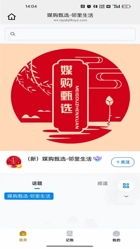 乐播购预览图