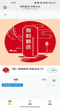 乐播购预览图