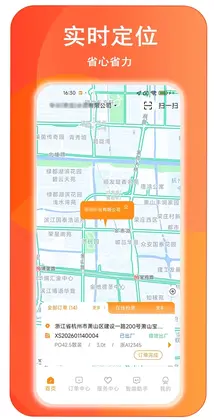 材运通预览图